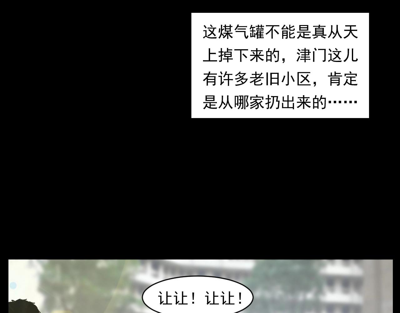 第256话 坠物22