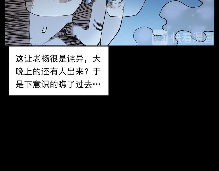 第266话 石碾29