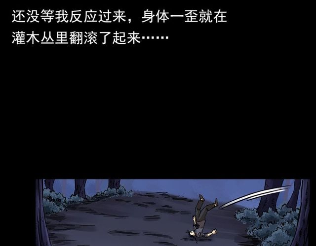 第141话 阎老九之丛林妖灵147