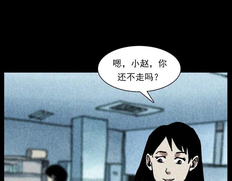 第296话 办公室诡影23
