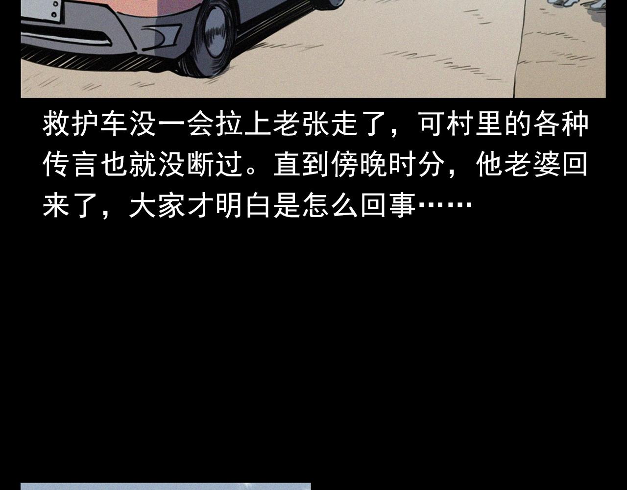 第398话 陶罐11