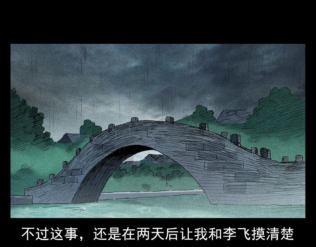 第349话 古镇市桥（上）84
