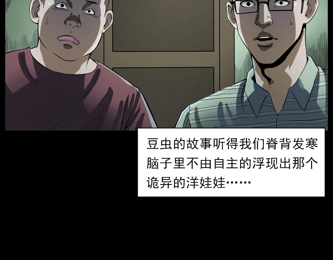 第183话 午夜场之洋娃娃96