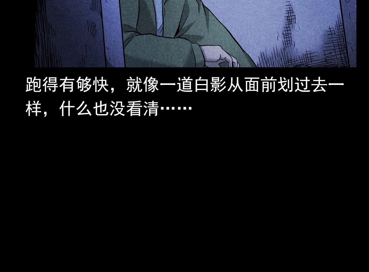 第381话 荒村诡事57