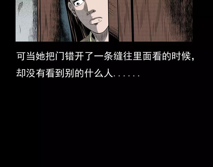 第19话 角落里的人影22