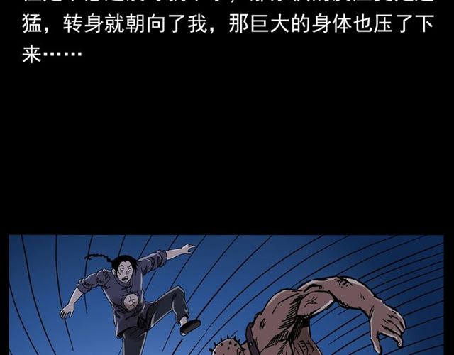 第136话  石头人27