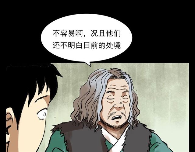 第126话 噬梦恶灵！122