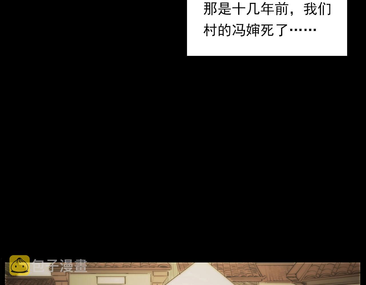 第237话 怨气深重8