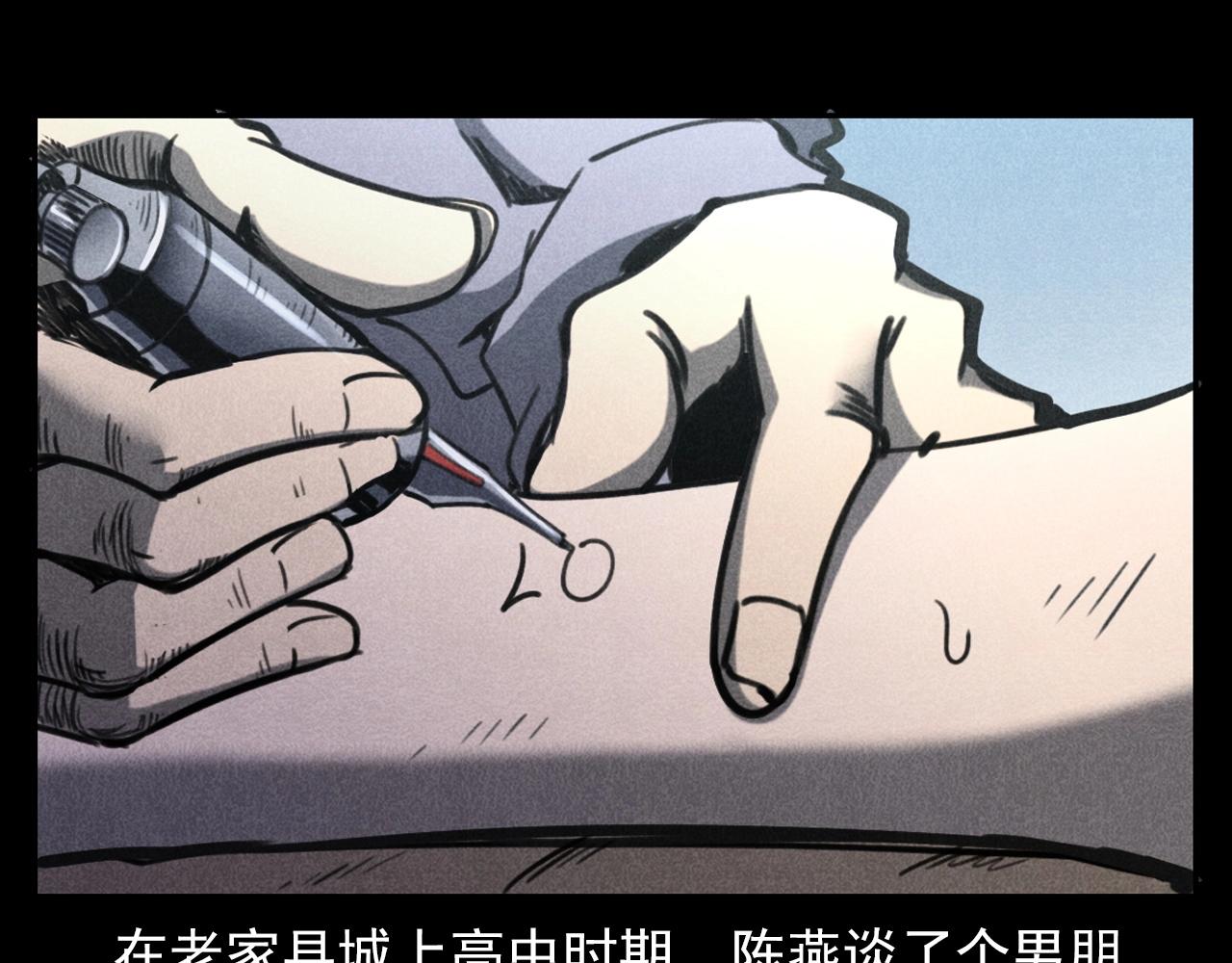 第335话 血纹身72