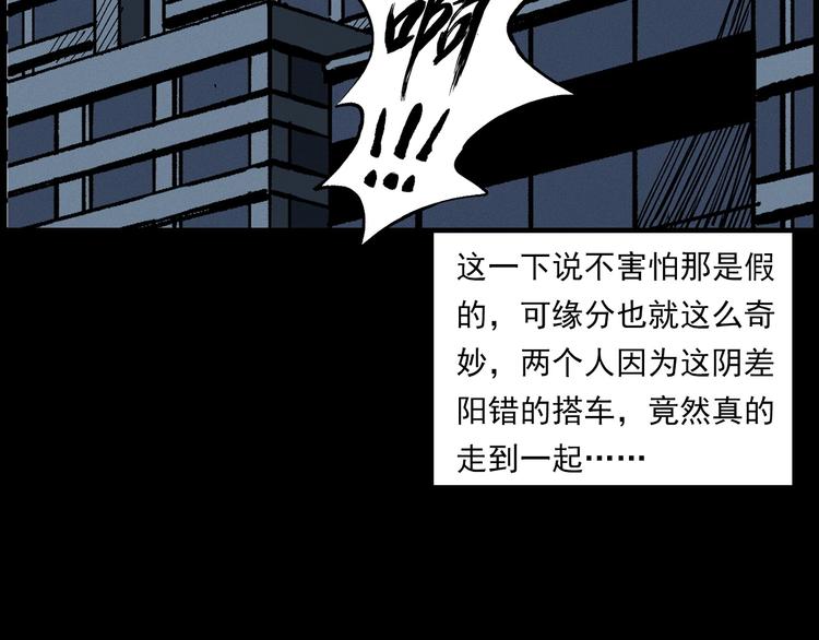 第283话 还魂94