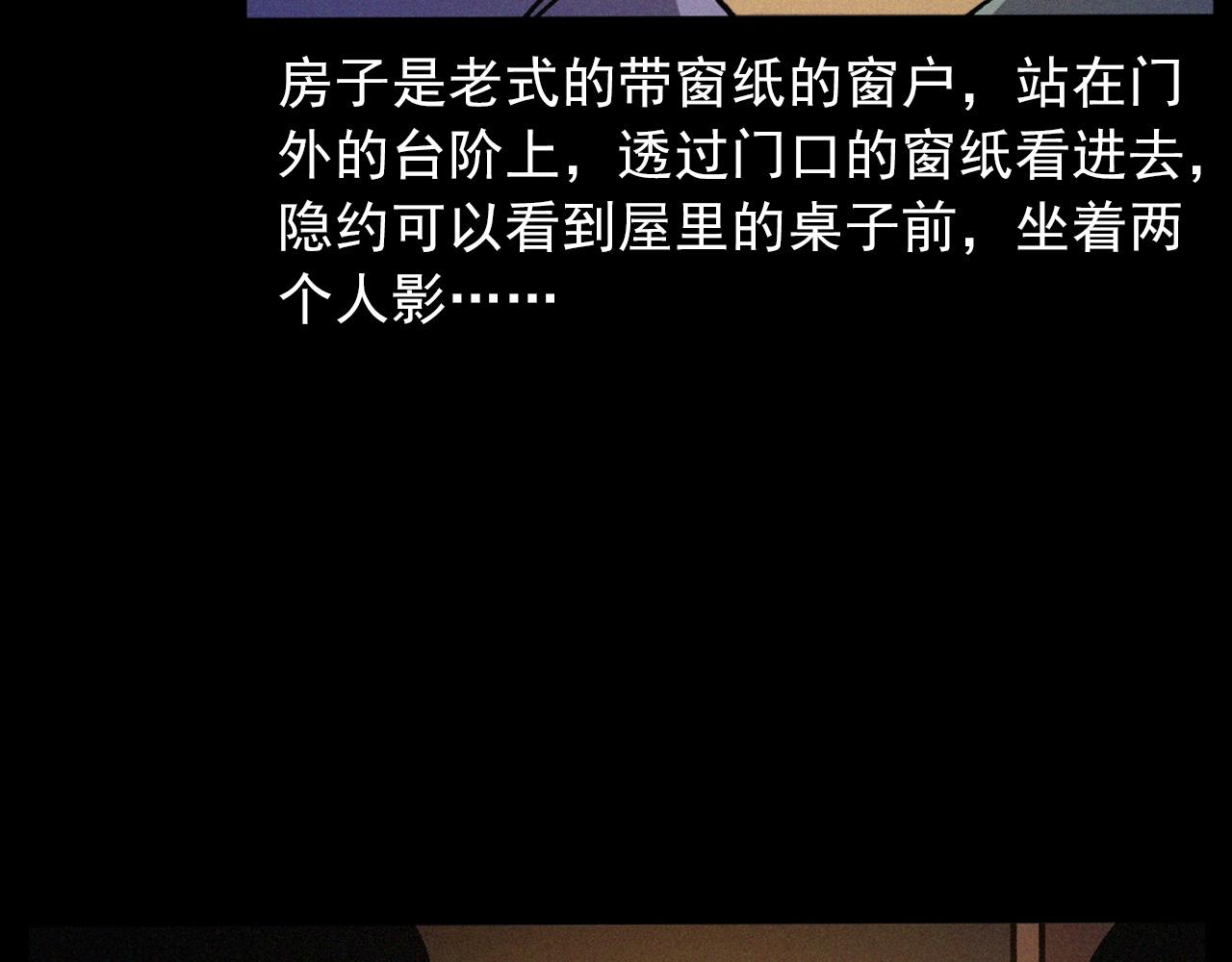 438话钉子户37