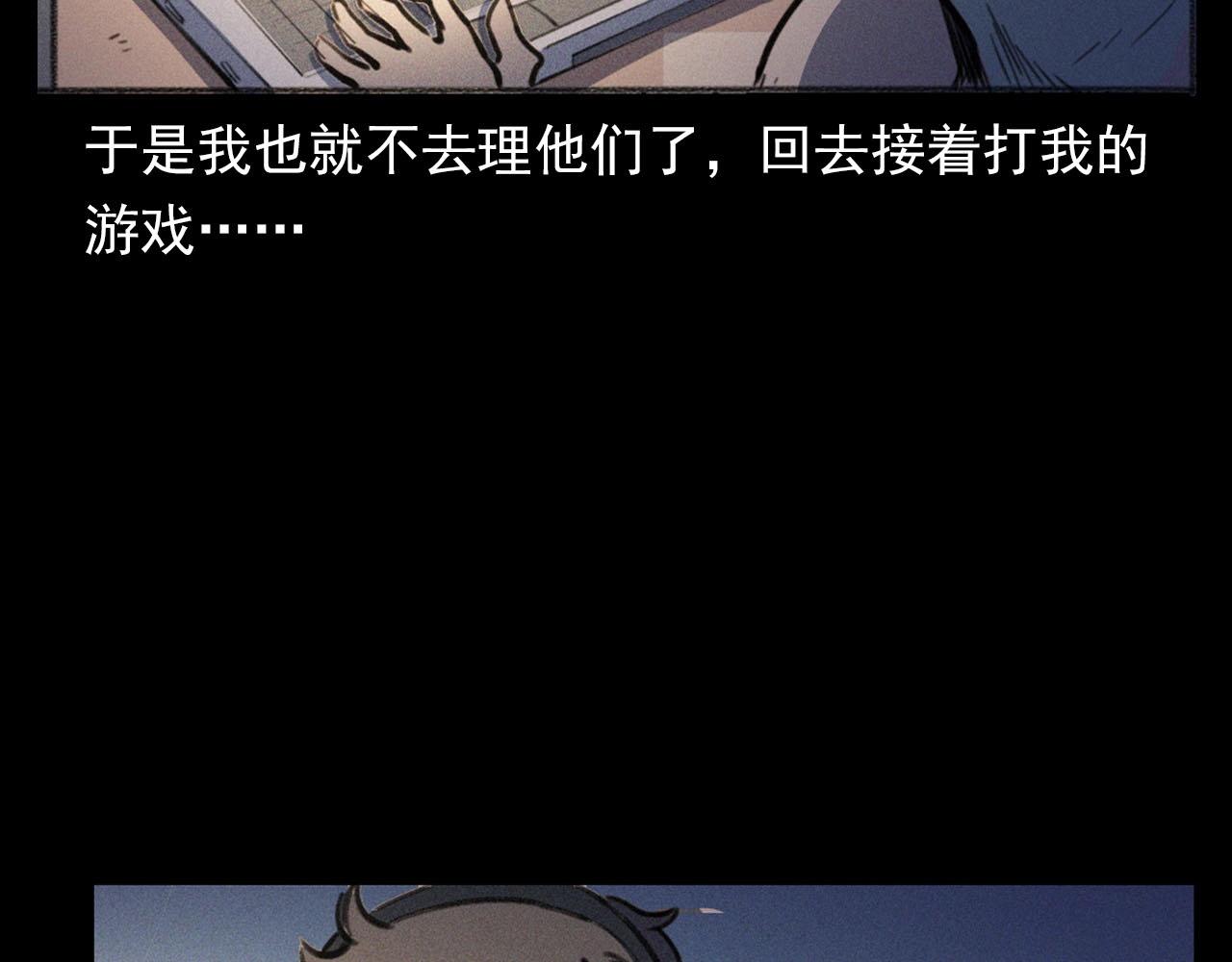 第330话 敲窗28