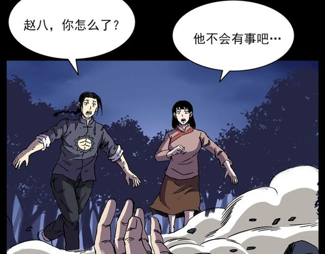 第138话  黑伞女人52
