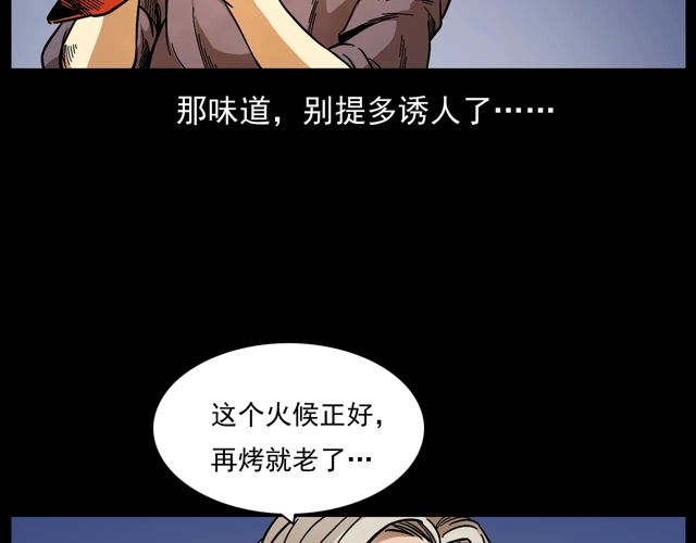 第172话   阎老九之大头鬼131