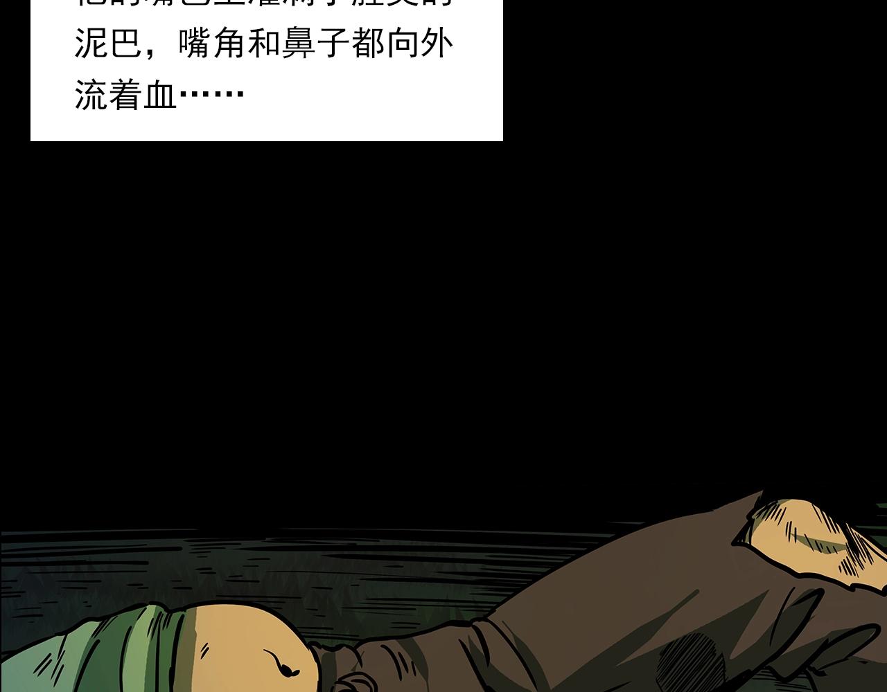 第193话 午夜场之孤岛（下）97