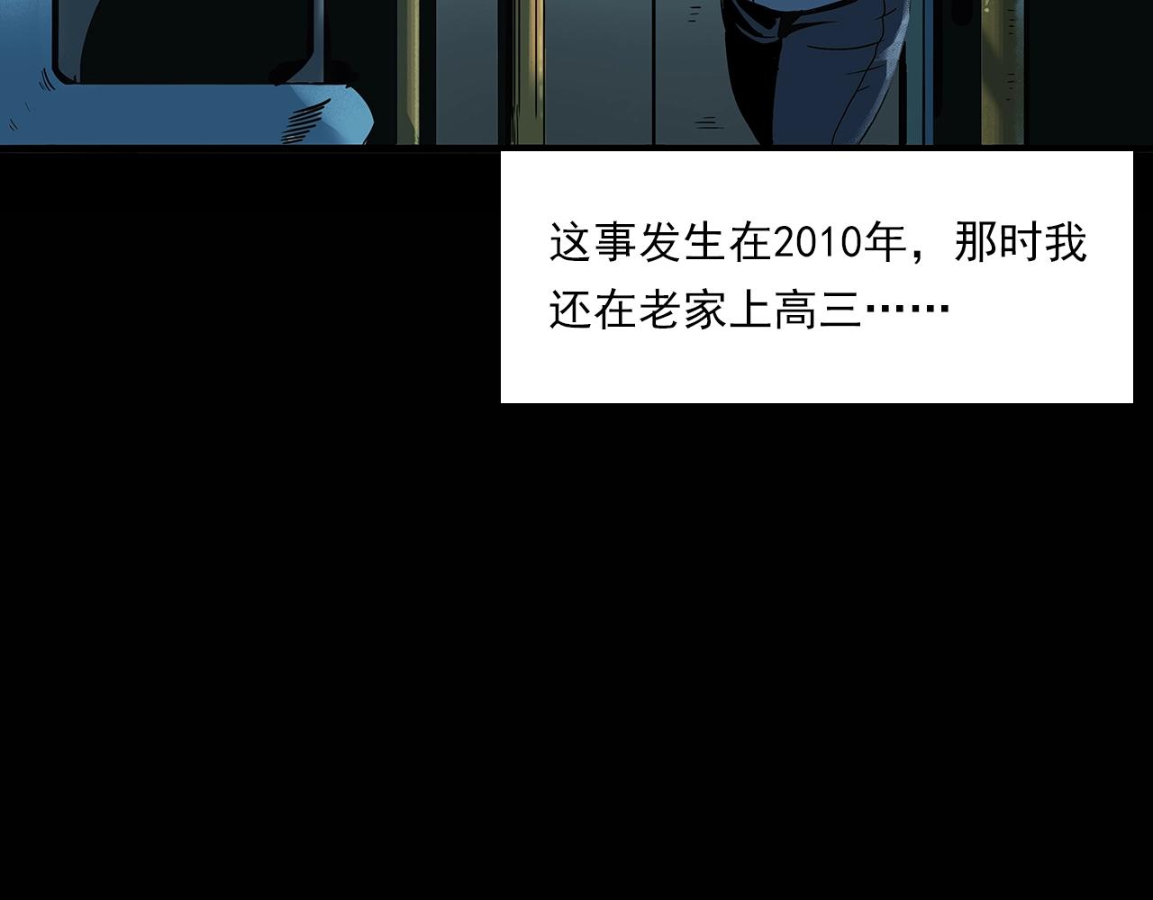 第195话午夜场之最后一班公车7