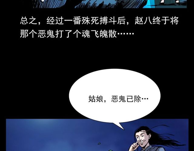 第109话 采花贼！171