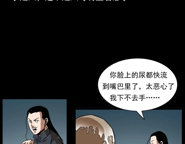 第170话  阎老九之盗墓贼151
