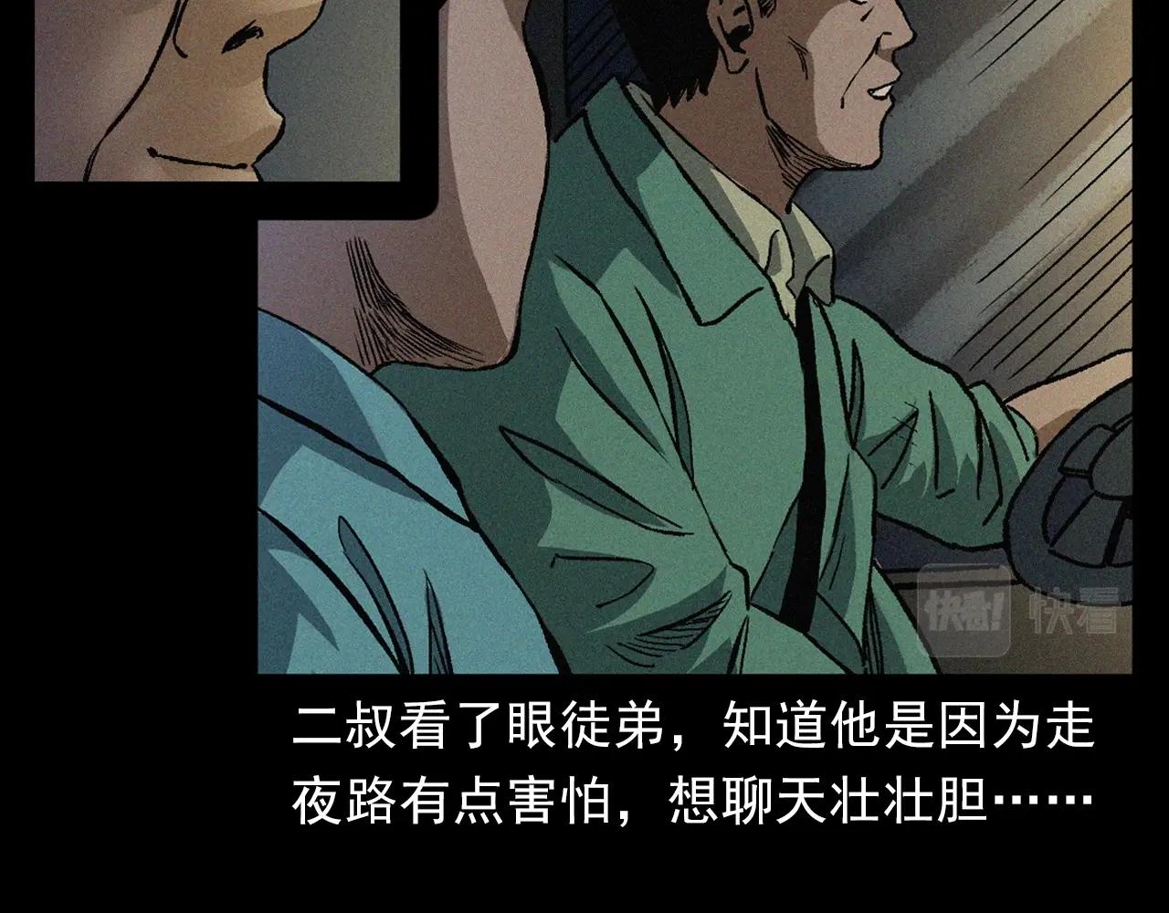 第403话 路遇黑猫11