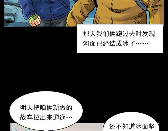 第139话  河里的人11