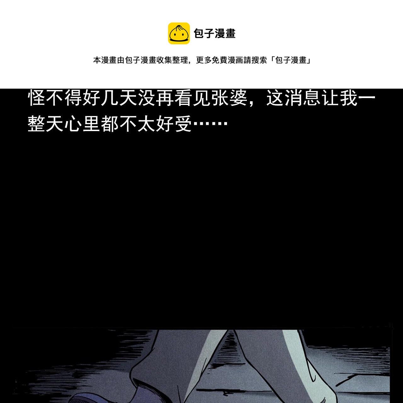 第356话 张婆24