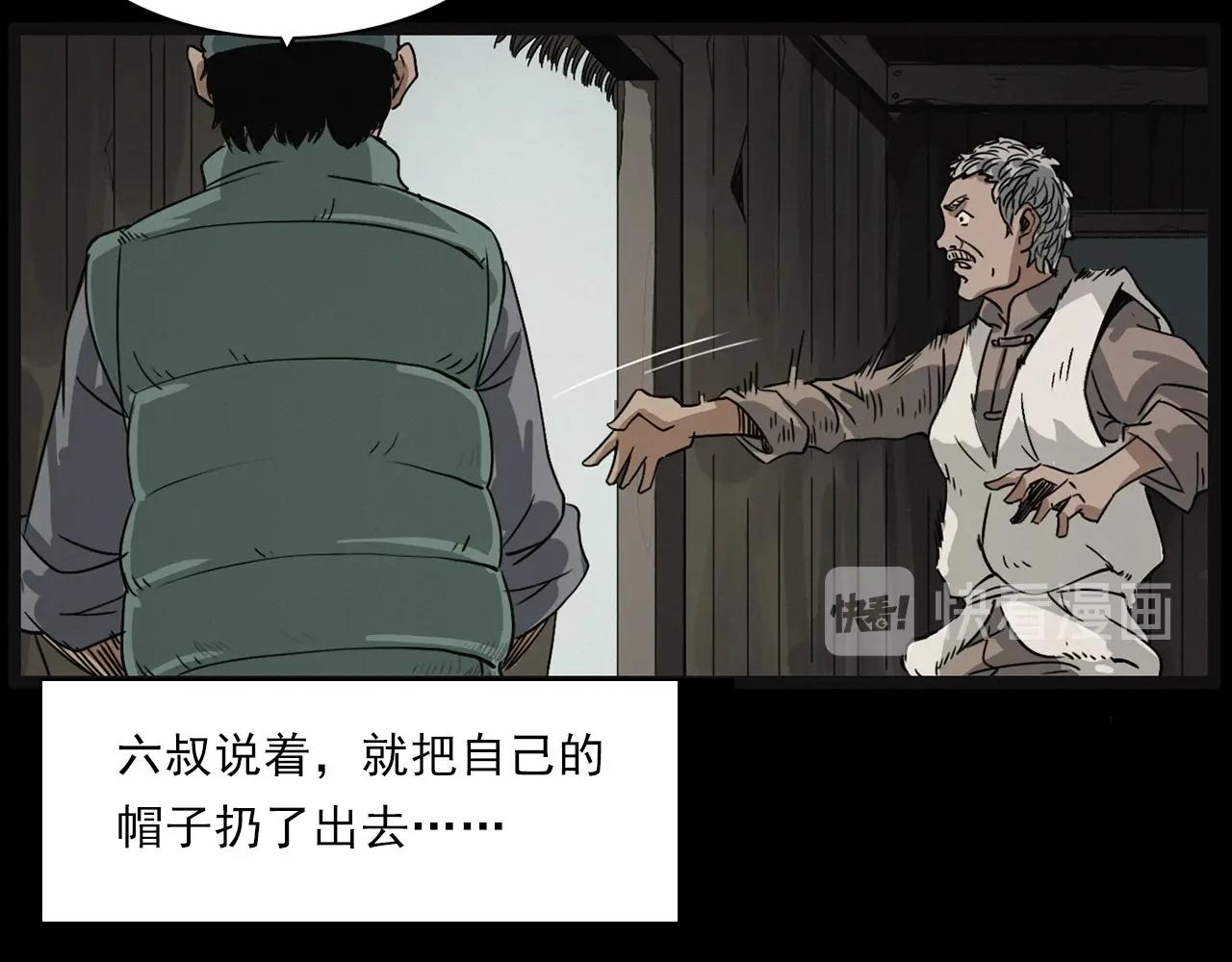 第222话 天雷劈向谁67