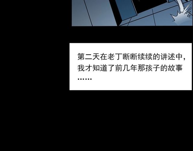 第140话  监控中的男孩！88