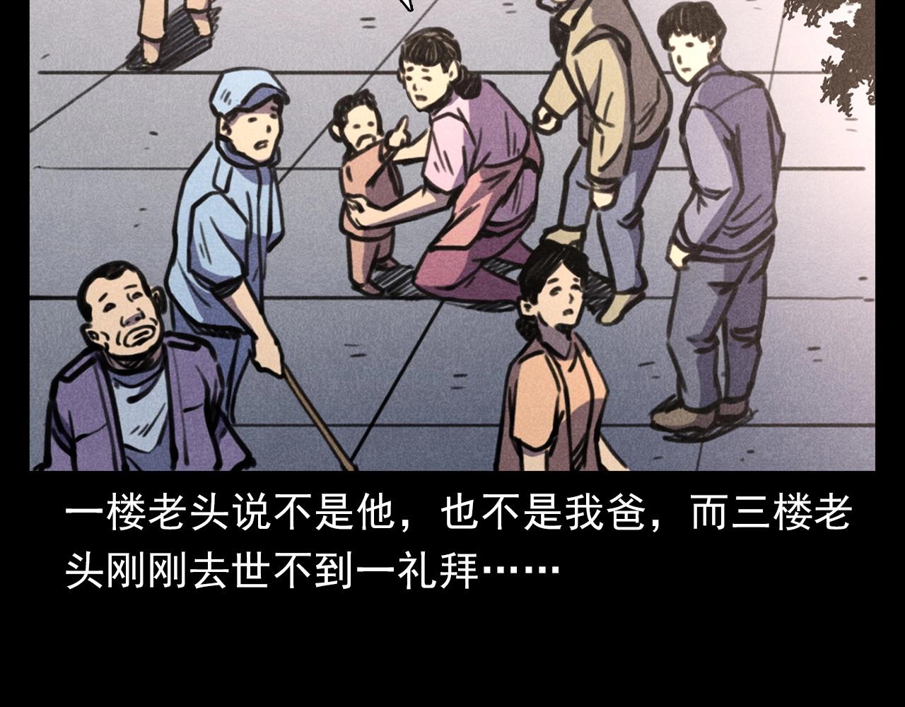第388话 楼下的爷爷53