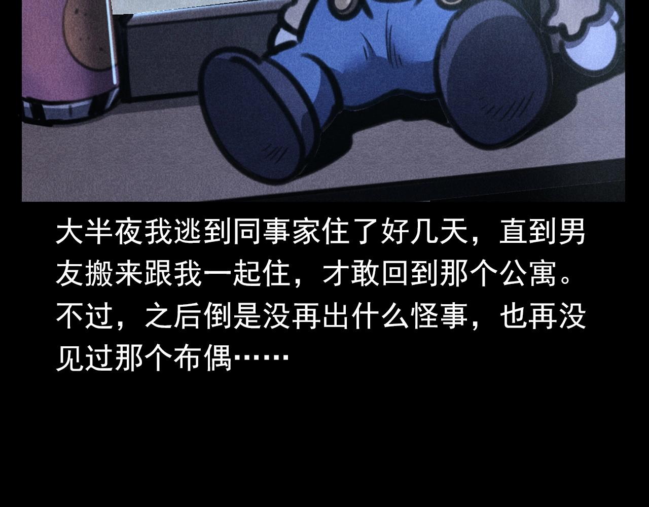 第362话 小丑布偶99