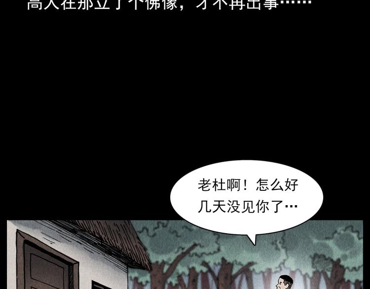 第295话 老石匠74