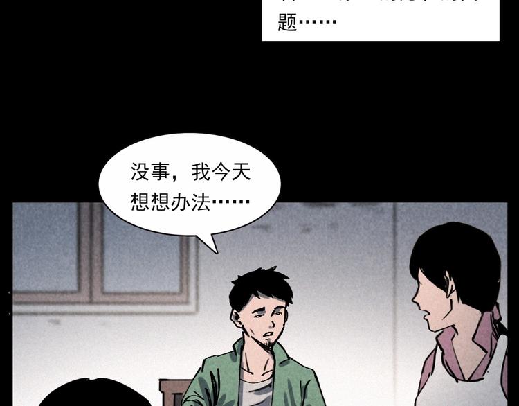 第289话 老屋中的阿婆45