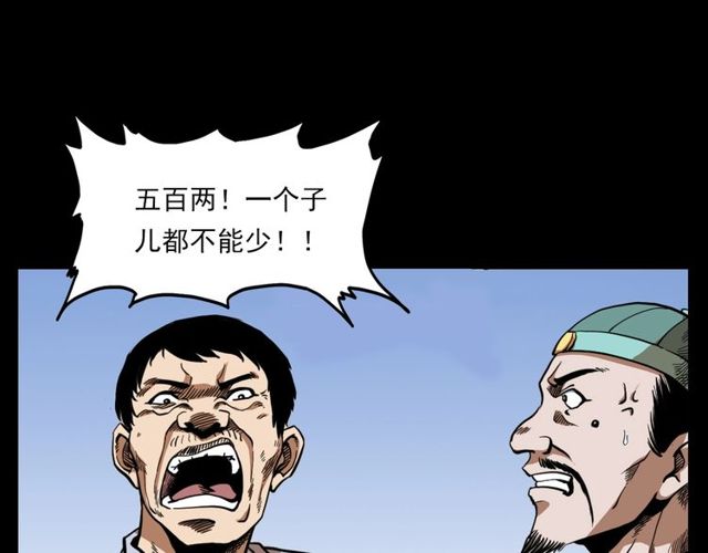 第114话 闭气术！44