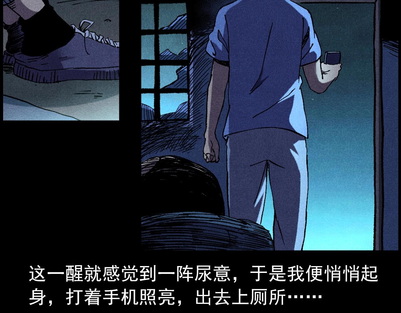 第414话  诡村30