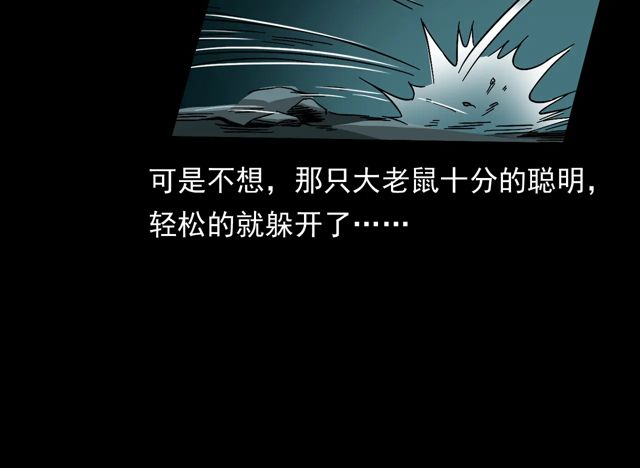 第170话  阎老九之盗墓贼18