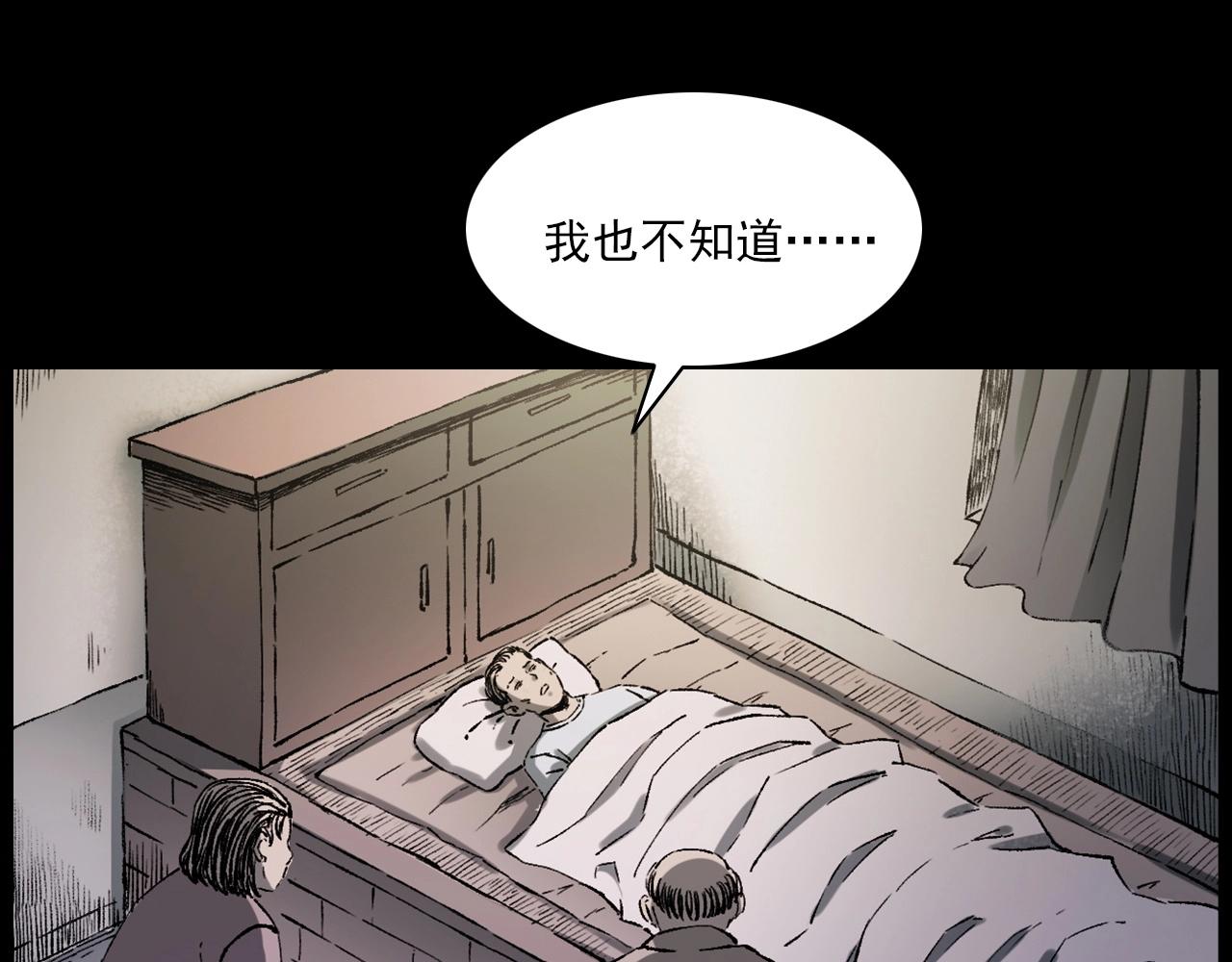 第234话 山路83