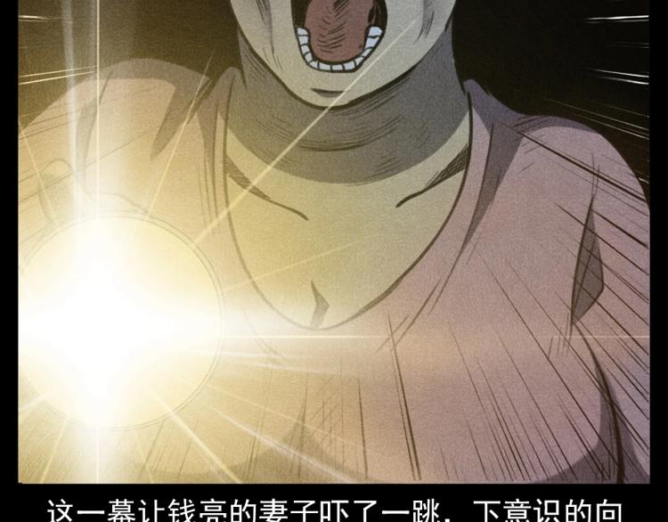 第326话 回魂之夜54