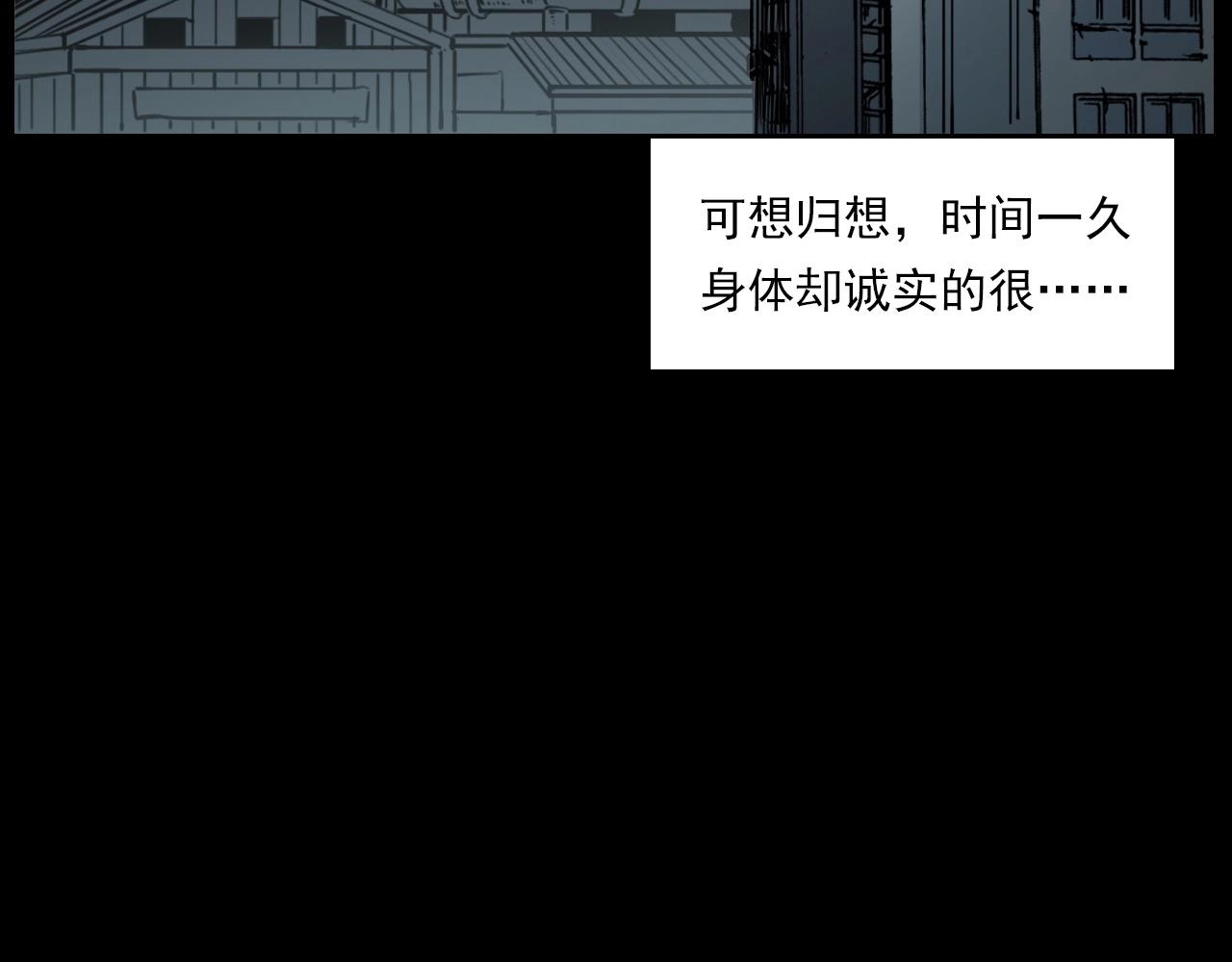 第232话 打工诡事53