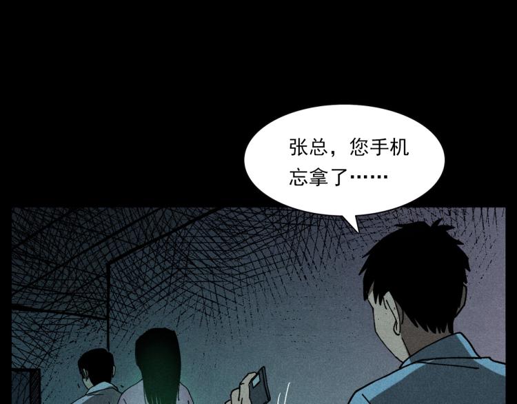 第306话 后背有人45