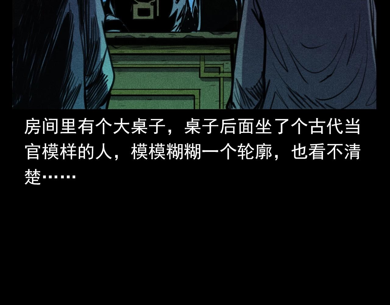 第368话 停尸51