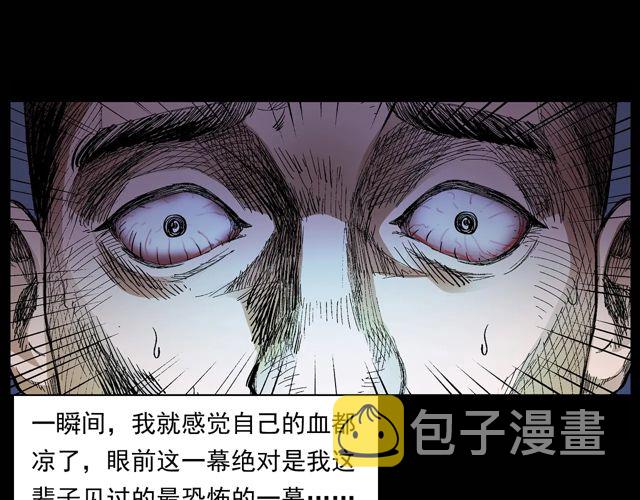 第171话 午夜场之偷窥74