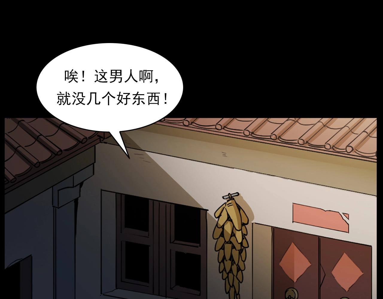 第237话 怨气深重54