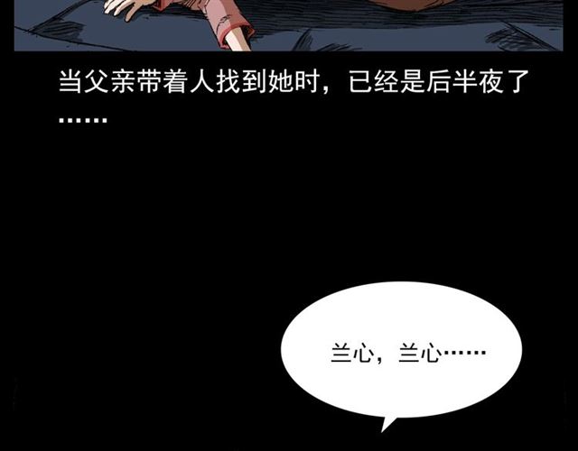 第126话 噬梦恶灵！109
