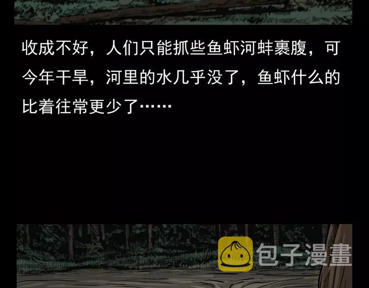 第3话 湖怪54