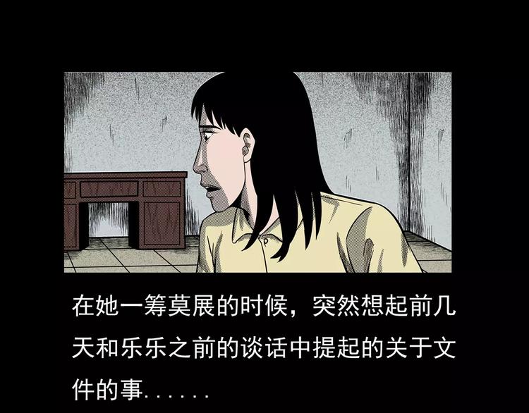 第19话 角落里的人影87