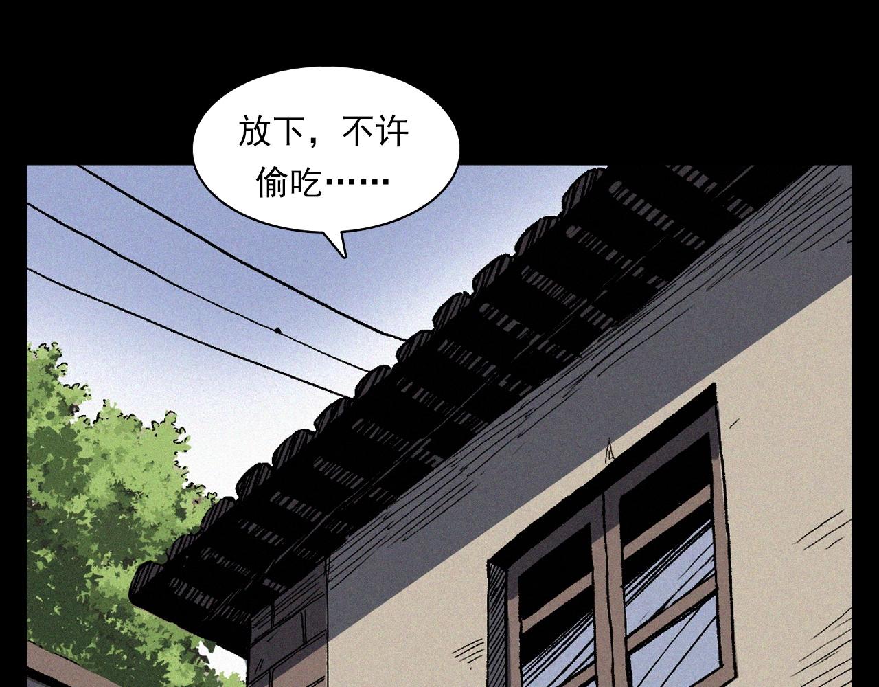 第351话 走无常19