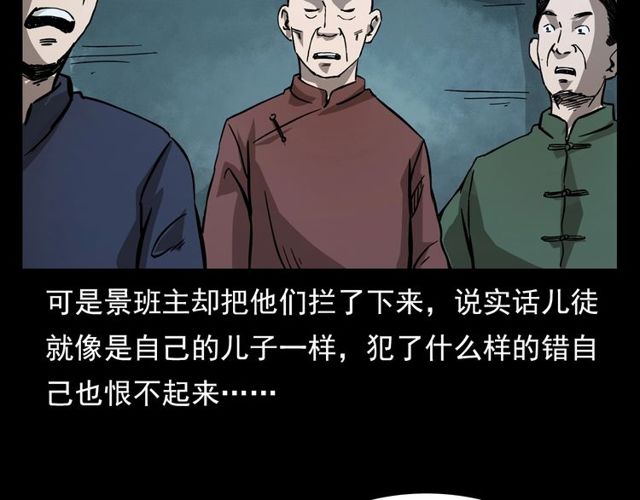 第107话 儿徒！144