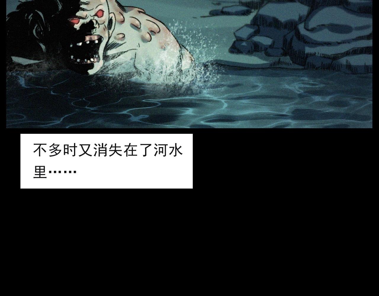 第244话 浮尸99