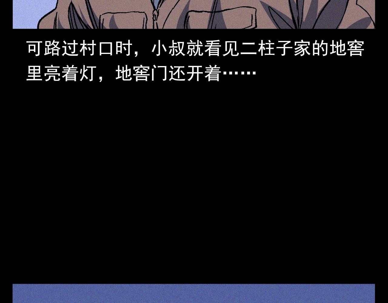 第376话 地窖23