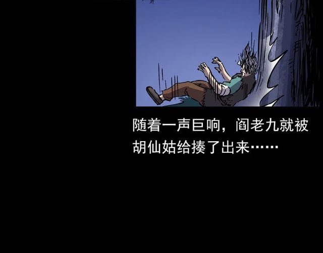 第138话  黑伞女人23