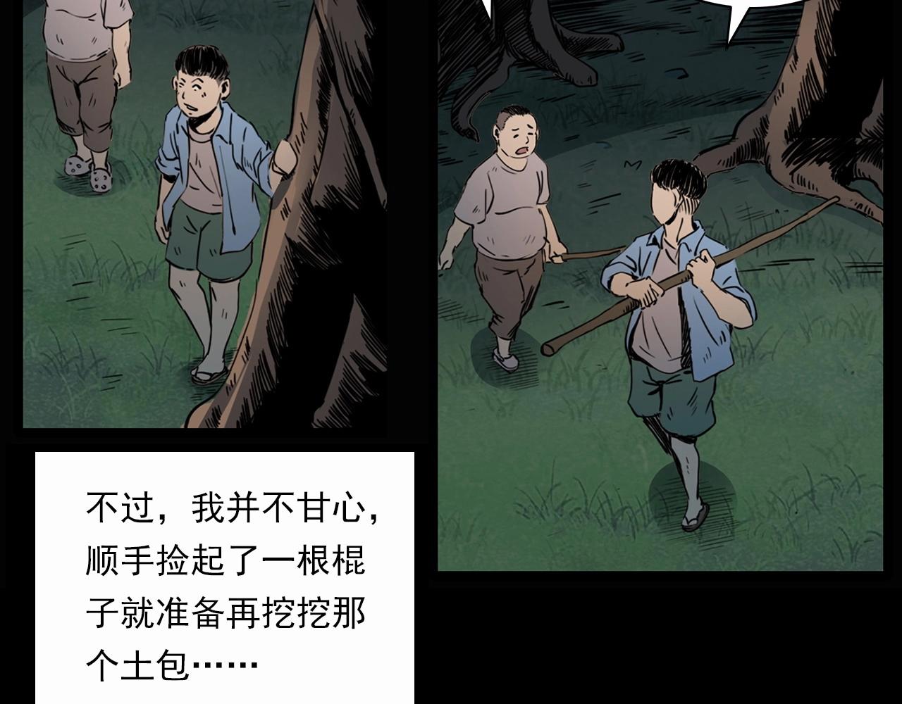 第211话 午夜场之怪物67